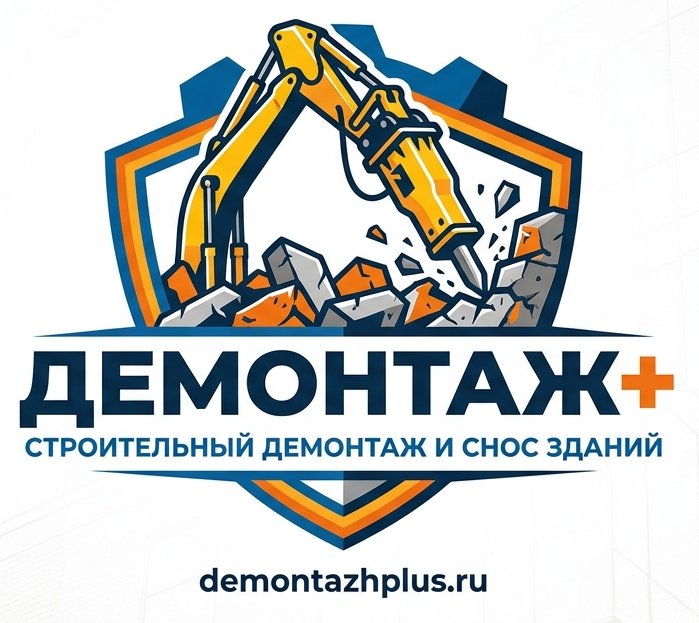 Демонтаж Плюс